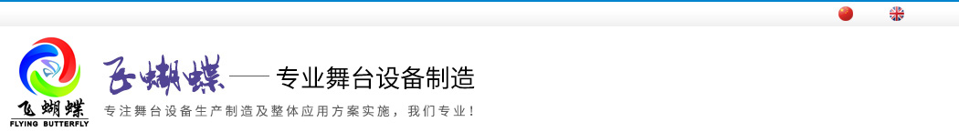 管家式